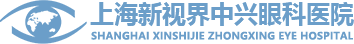 新视界眼科医院